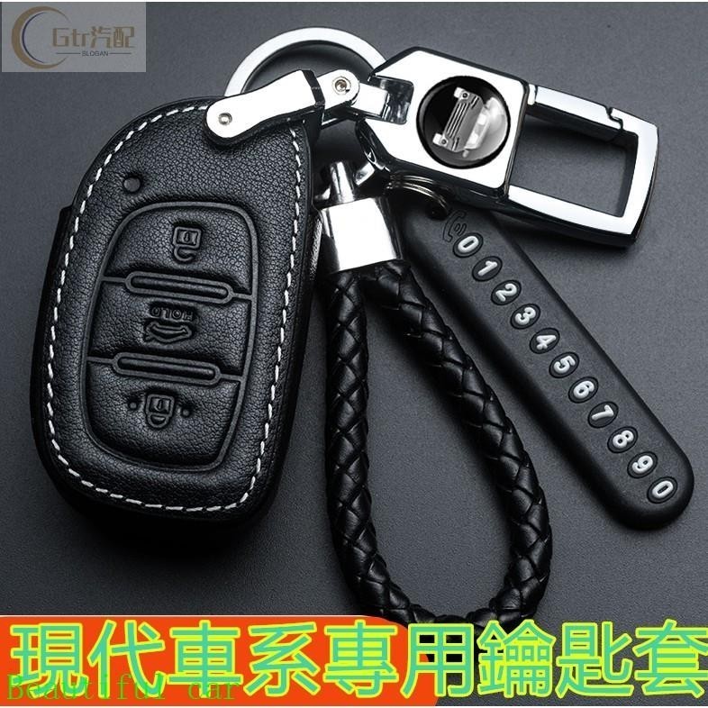 鑰匙套 適用於 現代鑰匙套鑰匙包鑰匙環HYUNDAI車系專用鑰匙專車專用SantaFe Elantra TUcson i