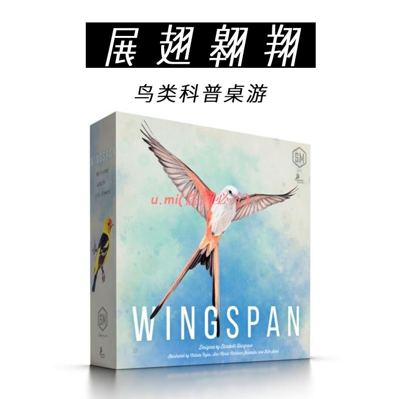游人碼頭展翅翱翔簡體中文繁體中文Wingspan鳥類科普策略桌游 u.mi