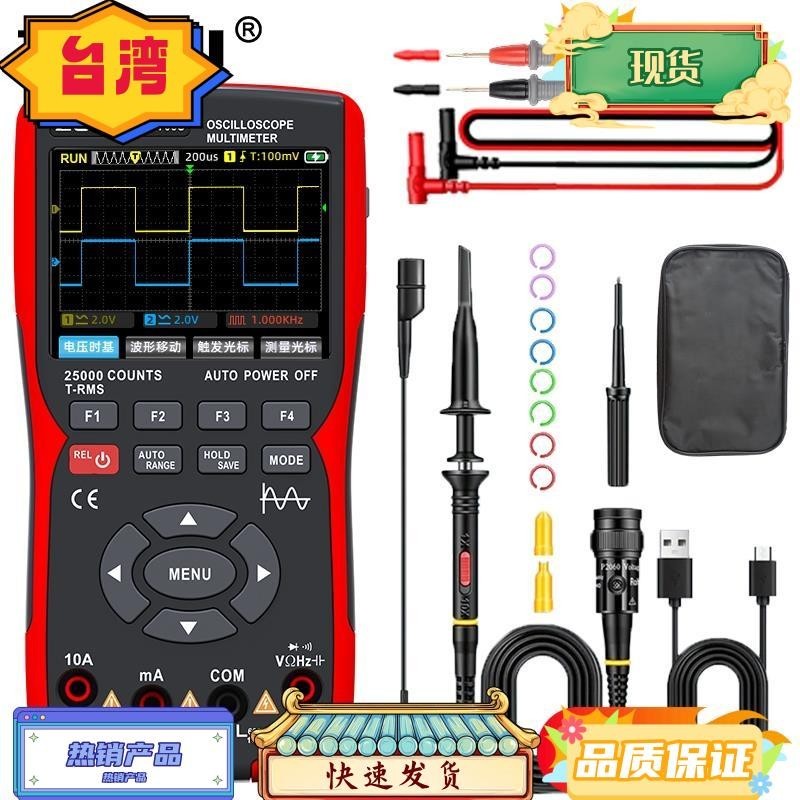 台灣熱銷 ZOYI ZT-703S三合一示波器萬用表，25000個計數，雙通道50MHZ帶寬，280MSa/s高實時採樣