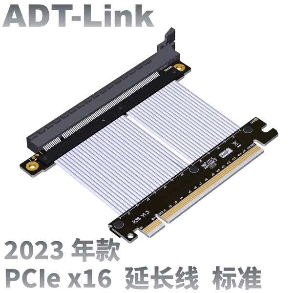 2023年款 ADT顯卡延長線 PCI-E 3.0 4.0 5.0 x16 轉接pcie 16x