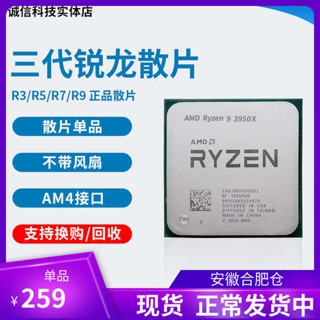 CPU ღAMD R9 3900X r7 3700x 3950x r5 3600 3500x 5700x 5600 26