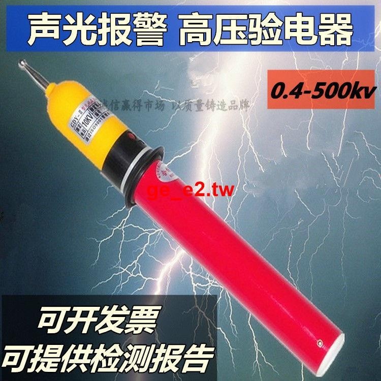 #熱銷#正品10KV高壓驗電器10KV電工驗電棒測電筆驗電筆驗電指示器保檢測