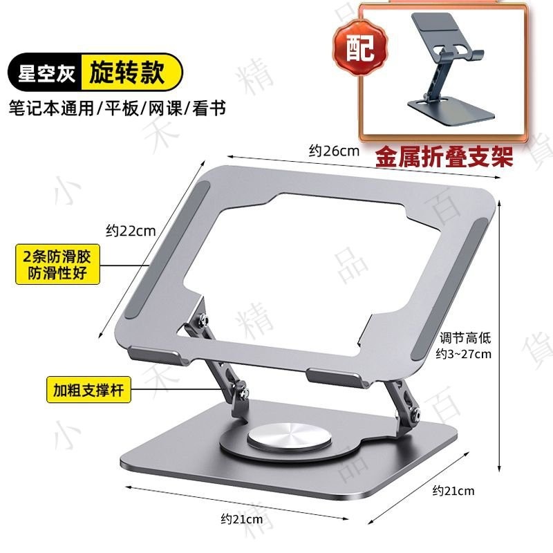 折疊式電腦架 筆電支架 鋁閤金支架 散熱墊 電腦架 折疊筆電架 通用 增高支架 筆記本電腦支架 帶散熱風扇 可陞降懸空增