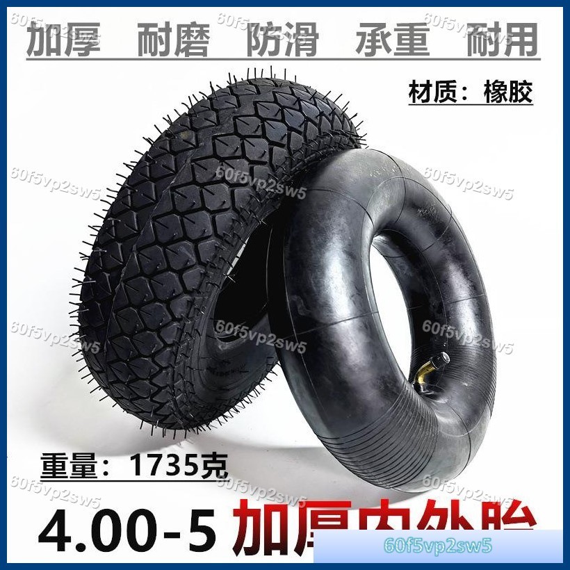 🏍輪胎🛵老年代步車輪胎4.00-5內外胎電動車12寸內胎外胎前輪后輪充氣輪胎🏍60f5vp2sw5🛵