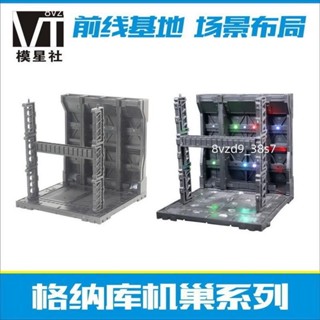 👍沙盤DIY 模型場景👍高達模型格納庫 軍事模型拼裝機巢/場景 /基地/背景板
