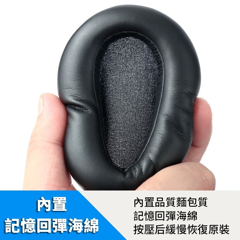 「一對裝|替換耳罩」適用於SONY MDR-10RBT耳機套 MDR-10RNC海綿套MDR-10R耳棉耳套 蛋白皮
