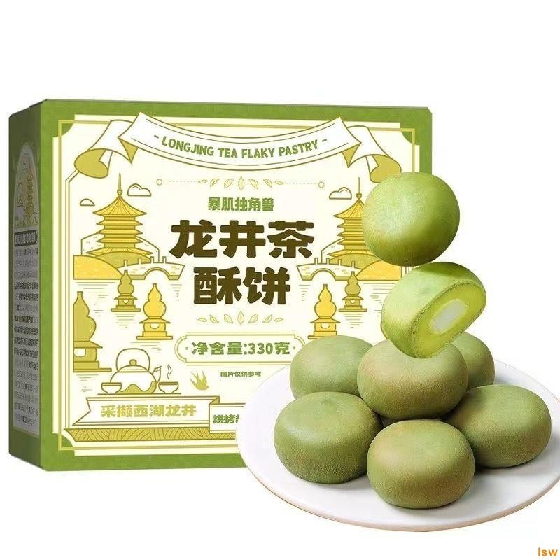 【台灣✨有貨】龍井茶酥餅 330g傳統糕點心 麵包 杭州特産 小喫零食品