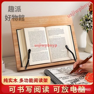 【臺灣優選】榭維尼閱讀架讀書架木成人看書神器書立架小學生兒童夾書器臨帖架 IWEJ