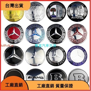 618特惠 專用於 BZ賓士 AMG Brabus 蘋果樹汽車車標輪轂貼 改裝輪轂貼標 輪轂中心蓋裝飾貼 車輪輪胎貼紙