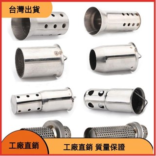 618特惠 51mm口徑通用機車排氣管尾段消音器 內寘消聲塞 進氣口消音塞 蜂窩觸媒降噪器