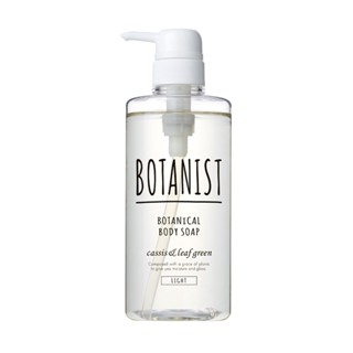 BOTANIST 植物性沐浴乳(清爽型)490ml【三友藥妝Tomod's】