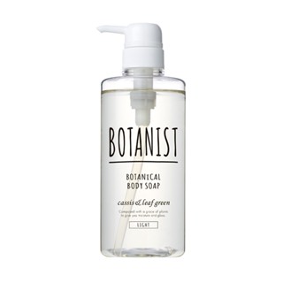 BOTANIST 植物性沐浴乳(清爽型)490ml【Tomod's三友藥妝】