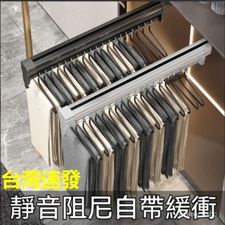 臺灣出貨 多功能抽拉褲架伸縮滑軌收納褲架頂裝衣櫃內建抽拉桿軌道掛褲架重型衣櫃軌道褲架滑軌褲子架衣帽間收納神器 頂裝褲架