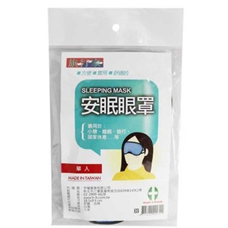 旅行家安眠眼罩(單入)【三友藥妝Tomod's】