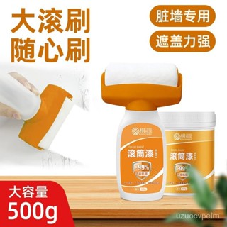 臺灣出貨🌟油漆刷 滾筒漆 小滾刷 滾筒刷 油漆滾輪 大滾筒漆水性內墻乳膠漆白色傢用墻麵修補塗鴉覆蓋去汙翻新漆