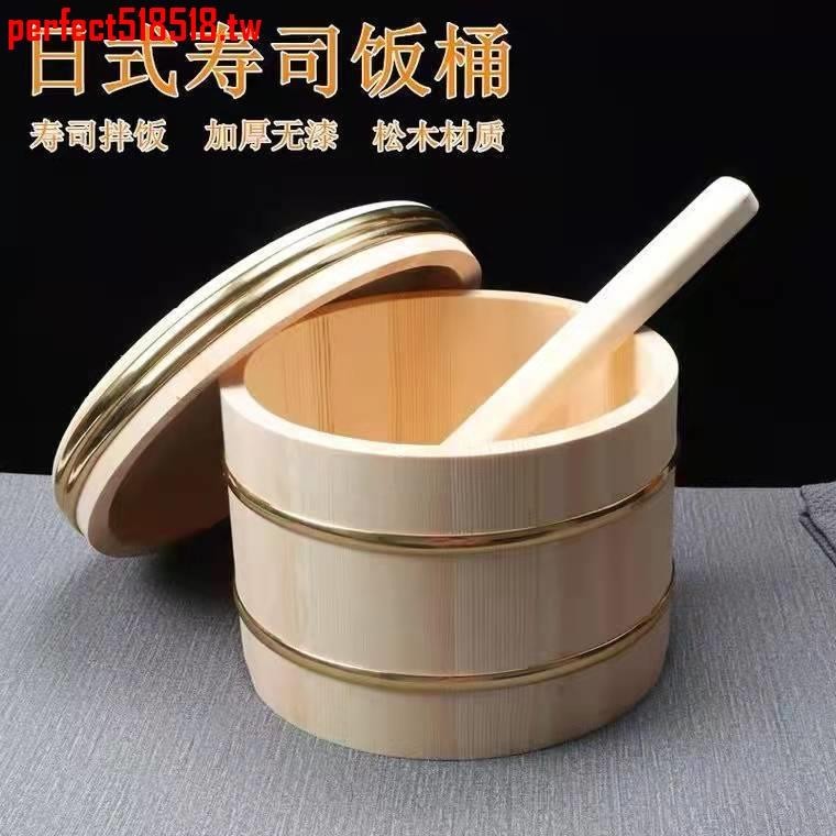 *5.1大促*日式豪華帶蓋木桶金邊壽司米飯拌飯木盆大容量超大商用保溫儲米桶
