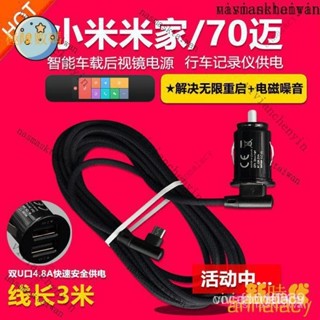 【熱銷齣貨】小米米傢70邁車載智慧後視鏡行車記錄儀TYPE-C充電源適配器插頭線 DZKW WNGB ABUG EHB4
