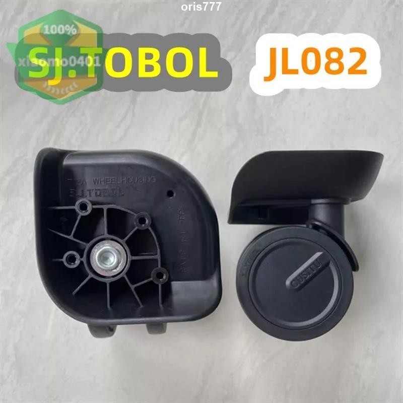 台灣發貨🌼sj.tobol行李箱配件T12A適用拉桿箱萬向輪子jl082Lbj141T26WLK011 T19A