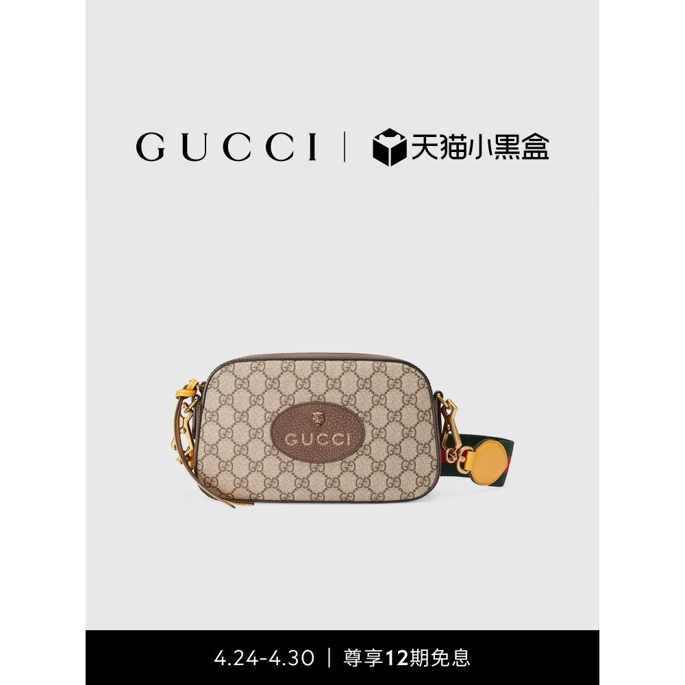 GUCCI古馳Neo Vintage GG Supreme帆布郵差包[虎頭包]