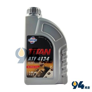 FUCHS TiTAN ATF 4134 自排變速箱油 #6818 高效能變速箱油 賓士5~7速