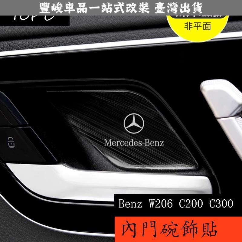 🔥新品熱賣🔥22-24款 Benz C-Class W206 C200 C300 改裝內門碗貼標 拉手門腕車內裝飾用