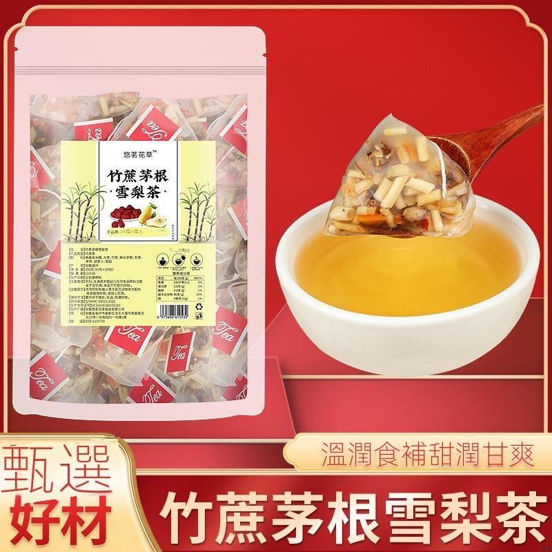 VITA 竹蔗茅根雪梨茶 廣式零食涼茶 馬蹄水 免煮花茶 組閤水果茶 養生茶