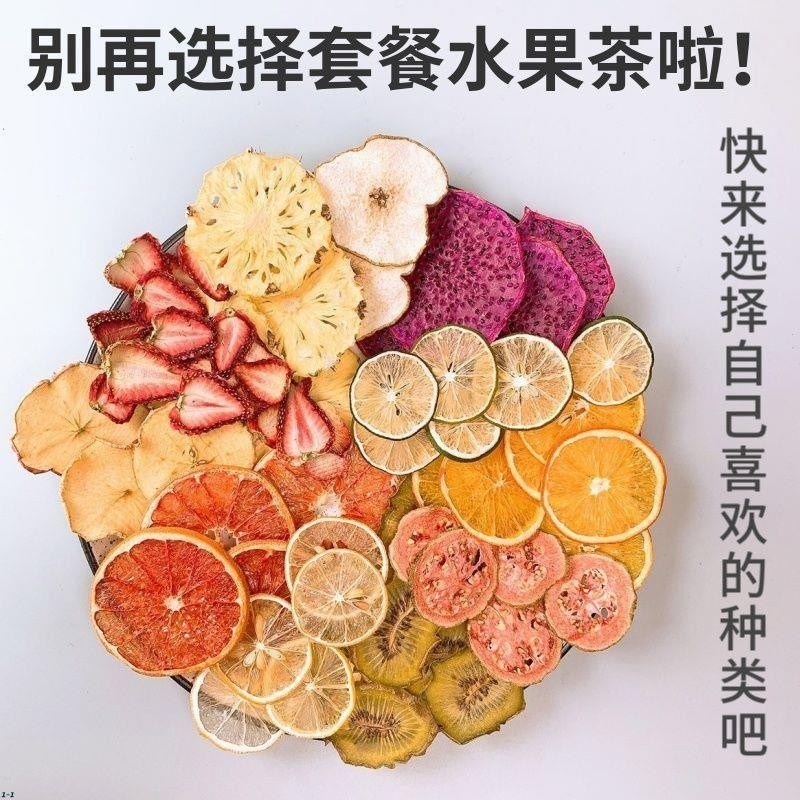 Sakura 任選手工純水果茶凍干水果片果茶茶包袋裝青桔百香果檸檬組合DIY零食