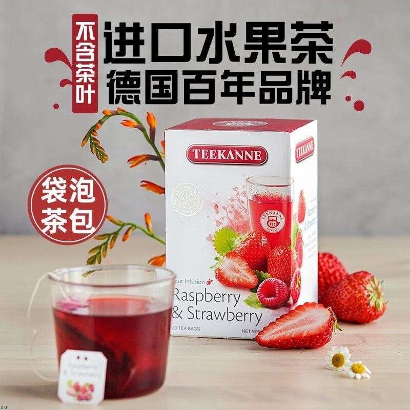 茶包 teekanne水果茶恬康樂草莓覆盆子冷泡水果茶茶包德國進口袋泡茶零食