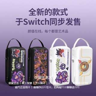 任天堂 switch收納包 寶可夢oled可放充電器底座殼 ns大容量收納包 Switch整理包 oled便攜式收納包