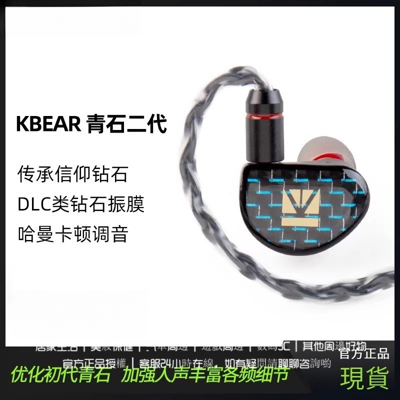 KBEAR 魁寶 INK MK2 青石 DLC類鑽石振膜單動圈有線監聽耳機 HiFi耳機 重低音有綫耳機 入耳式