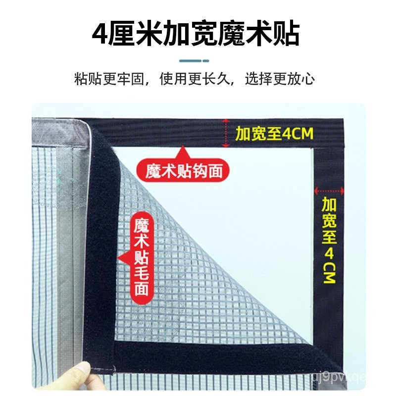 🔥熱銷🔥全磁條防蚊門簾紗窗簾自粘簾傢用臥室磁性防蠅紗門磁吸蚊帳簾