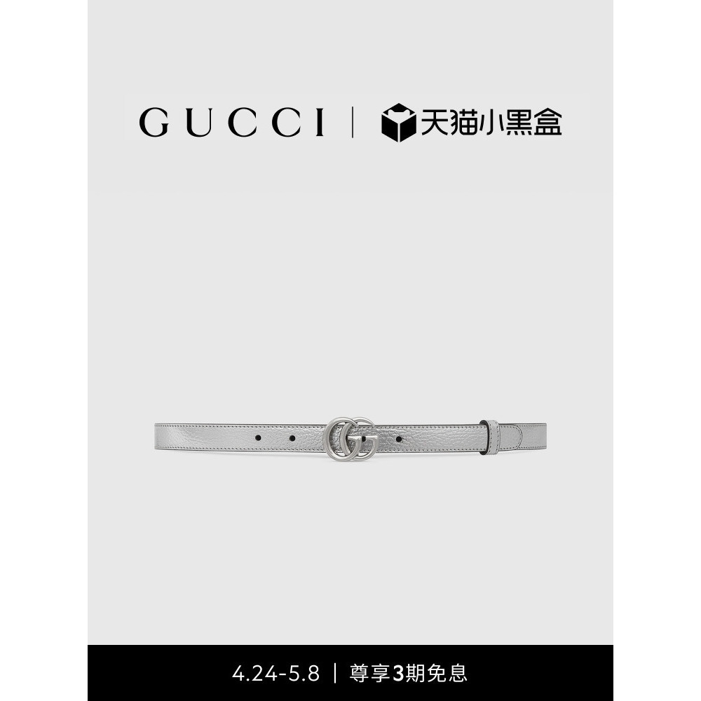 GUCCI古馳雙G帶扣窄版腰帶2厘米寬