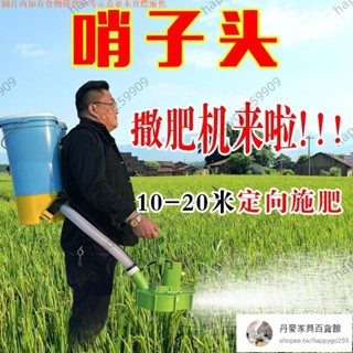 可開發票#下殺 施肥機 背負式電動施肥器農用多功能撒肥機後背丹麥式全自動撒化肥機追肥機械