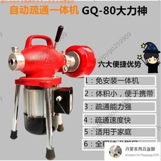 可開發票#下殺價 水管疏通器 80型管道疏通器廚房通下水道工丹麥具疏通器電動家用疏通馬桶堵塞神器
