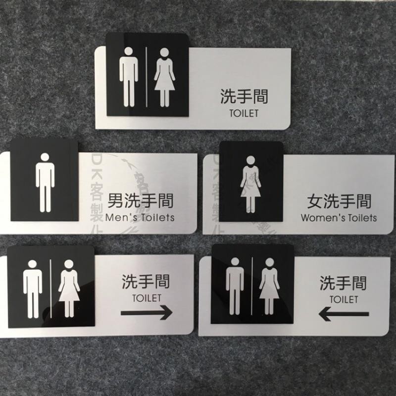 【DK客製化】金屬款經典男女廁所標示牌 指示牌 洗手間 辦公室 商業空間 開店必備 歡迎牌