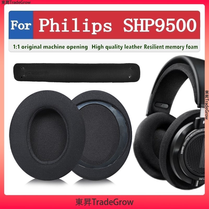 適用於 Philips SHP9500 耳罩 耳機套 耳機罩 頭梁墊 頭戴式 耳機保護套 替換耳墊