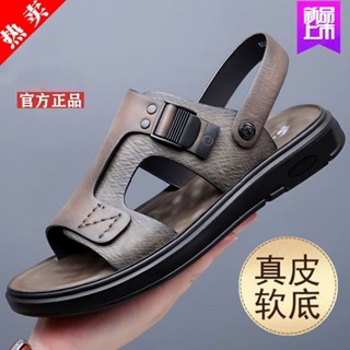 真皮男涼鞋 軟底兩用 戶外沙灘鞋 時尚牛皮涼拖鞋 2025新款