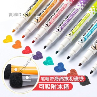 冰箱留言板 磁性彩色筆冰箱貼磁吸一套八色立體白板筆裝飾冰箱貼 留言板 寫字筆⚡️活動價