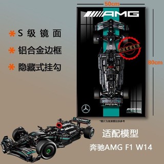 lego相框 積木相框 樂高相框 上墻相框 汽車相框 樂高積木展示賓士AMGF1相框法拉利蘭博基尼標致邁凱倫掛墻裝飾