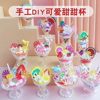 臺灣出貨🔥冰淇淋杯diy手工製作奶油膠咕卡貼紙冰激淩套裝女孩兒童玩具便宜