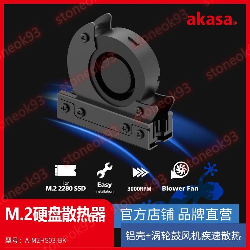 M.2固態硬盤散熱片散熱器臺式機電腦m2 2280 SSD馬甲鋁散熱條導熱🔥超級熱賣222