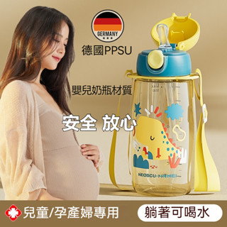 孕産𡠹吸管杯 孕婦/兒童都可用水壺 兒童水壺 背帶水壺 戶外水壺 ppsu水杯 寶寶水壺 上學便攜水杯 運動水壺