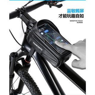 ADI 自行車包 自行車車架包 防水上管包 防水自行車上管包 硬殼上管包 破風上管包 公路車前梁包