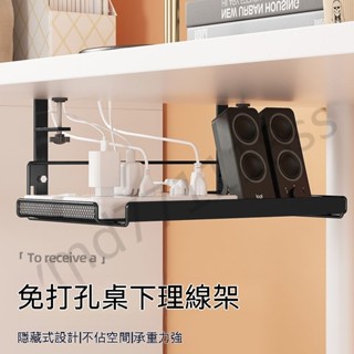 桌下理綫架理綫器槽盒 電腦桌底數據綫收納 免打孔 線路整理 收納神器 電線插座路由器wifi臺下 插頭收納架