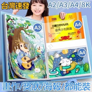 臺灣出貨 A2/A3/A4畫冊收納4k收集冊畫夾畫紙繪畫作品素描整理獎狀收集冊 資料夾收納冊圖畫紙收集冊4k畫冊收納
