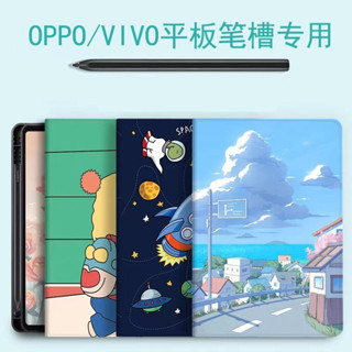 VIVOpad保護套帶筆槽OPPO平板保護殼11寸電腦2022新款OPad皮套 平板防摔殼平板套平板殼