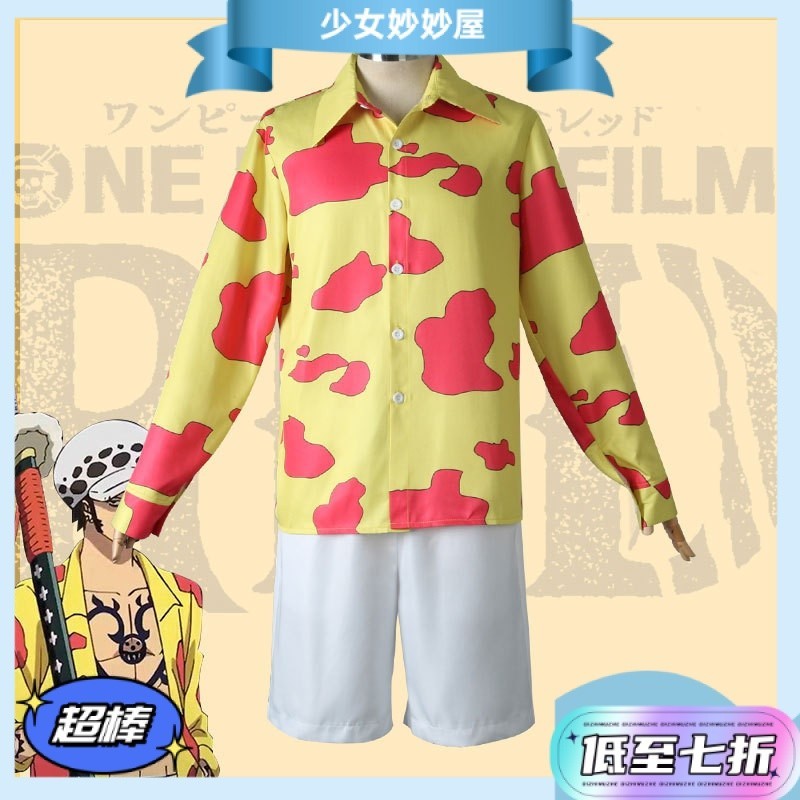 cos動漫coscosplay海賊王cos服 海賊王RED劇場版特拉法爾加羅襯衣cosplay服裝外套