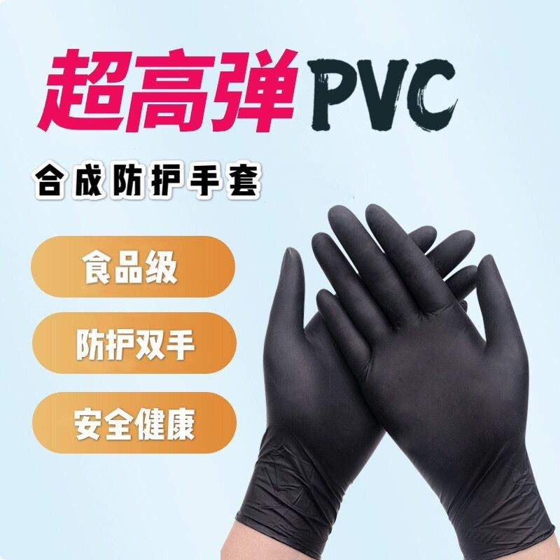 ‹餐飲手套›出货 一次性手套PVC黑色丁腈高彈食品級乳膠加厚耐磨防水廚房餐飲紋身