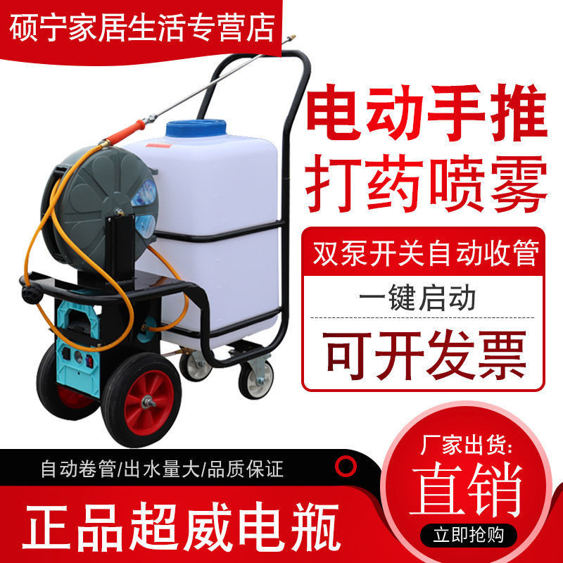 【工廠促銷#諮詢客服問價格】 噴霧機 60L推車式四輪電動噴霧器 農用噴藥機 園林多功能高壓打藥機 噴霧機