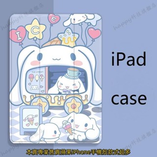 冰淇淋狗保護套筆槽 iPad mini 4/5/6 air 4 5 保護套 gen 7 8 9 pro11 保護殼
